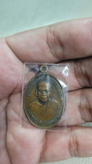 เหรียญหลวงพ่อโสม กิตติโก(พระครูกิตติคุณ) วัดนีลราษฎร์ศรัทธาบำรุง(บางใหญ่) อ.บางน้ำเปรี้ยว ฉะเชิงเทรา ปี2525เนื้อทองแดงงานฉลองสมณศักดิ์ชั้นโท รูปที่ 13