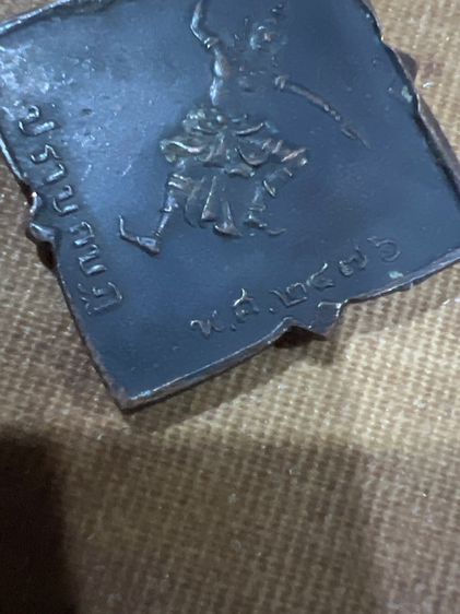 เหรียญปราบกบฏเก่า รูปที่ 3