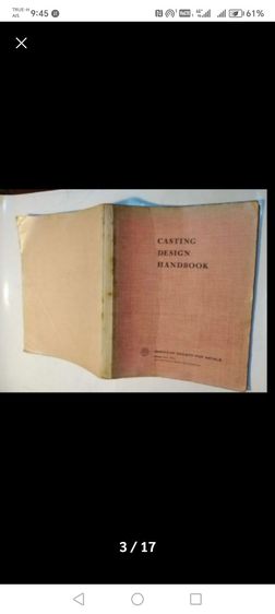 หนังสือ​หล่อ​โลหะ​ Casting​ ​design​ ​Handbook​ รูปที่ 4