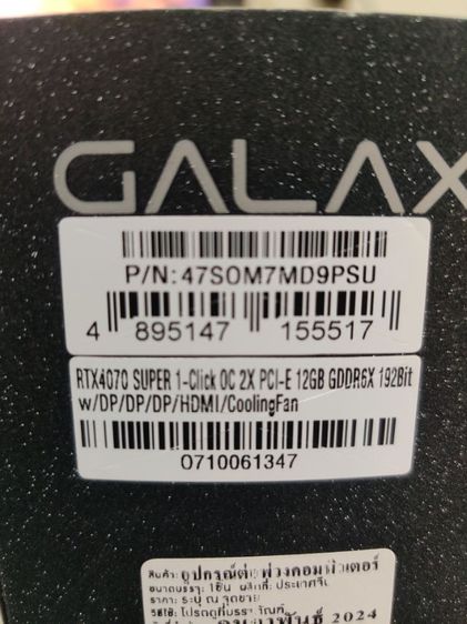 Galax 4070 Super มือ1 รูปที่ 4
