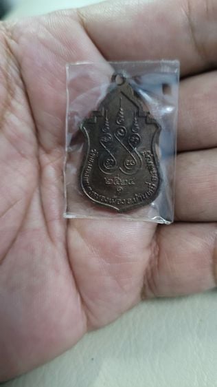 เหรียญพระอุปัชฌาย์จำปี รุ่นแรก วัดหนองแก ต.หนองเมือง อ.บ้านหมี่ จ.ลพบุรี ปี2524 เนื้อทองแดงรมดำ
สภาพสวยเดิมๆผิวหิ้งแห้ง เจ้าของเก็บสะสมไว้ รูปที่ 2