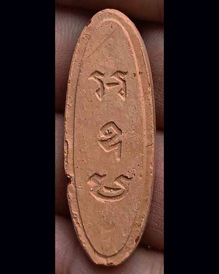 พระลีลา 25 พุทธศตวรรษ เนื้อดินแร่ พร้อมกล่องกำมะหยี่สวยงาม รูปที่ 2