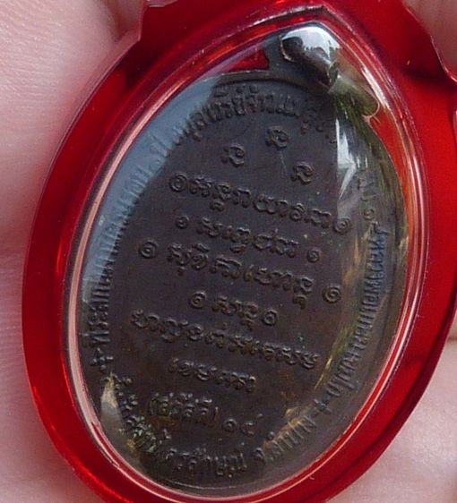 เหรียญกิ่งไผ่หลวงพ่อเกษม เขมโก รูปที่ 8