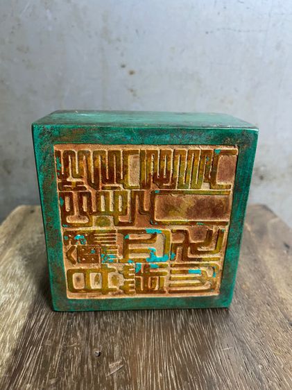 ตราประทับหินแกะสลักA1 รูปที่ 6