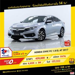 HONDA CIVIC FC 1.8 EL 2017 ออกรถ 0 บาท จัดได้ 630,000 บาท 5V76