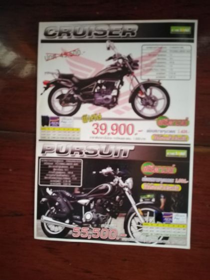 ขาย​เหมา​โบ​รชัวร์​รถจักร​ยานยนต์​ JRD​และ​TIGER​ฯ รูปที่ 10