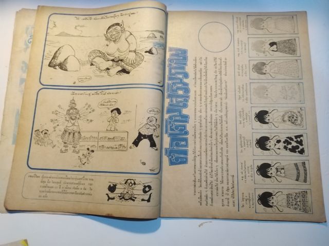 ขาย​เหมา​หนังสือ​เก่า​หา​ยาก​ชัย​พฤกษ์​การ์ตูน​มี​ประมาณ​30​เล่ม​รายละเอียด​ตา​มรูป​8 รูปที่ 15