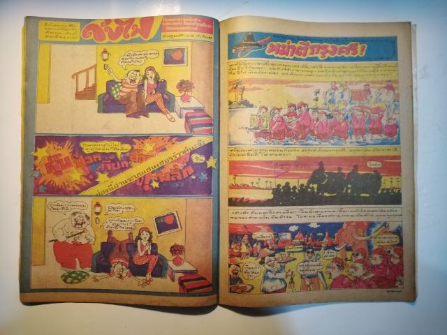 ขาย​เหมา​หนังสือ​เก่า​หา​ยาก​ชัย​พฤกษ์​การ์ตูน​มี​ประมาณ​30​เล่ม​รายละเอียด​ตา​มรูป​8 รูปที่ 17