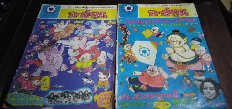 ขาย​เหมา​หนังสือ​เก่า​หา​ยาก​ชัย​พฤกษ์​การ์ตูน​มี​ประมาณ​30​เล่ม​รายละเอียด​ตา​มรูป​8 รูปที่ 9