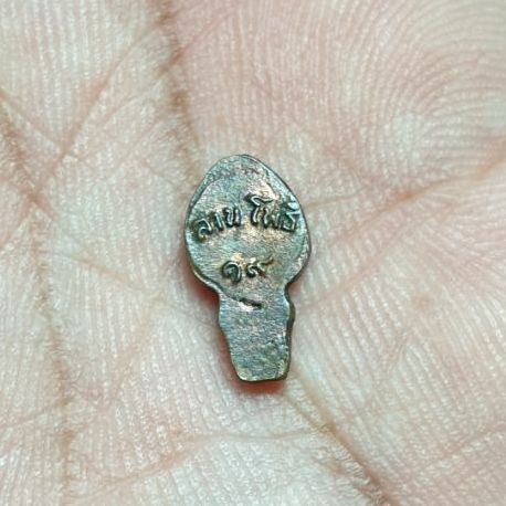 พระนาคปรก ใบมะขาม ลานโพธิ์ ปี19 หลวงปู่โต๊ะ หลวงพ่อทองอยู่ หลวงพ่อเนื่อง หลวงพ่อสงฆ์ หลวงพ่อสนิท หลวงปู่เพิ่ม ฯลฯ เสก สวย หายากแล้ว รูปที่ 7