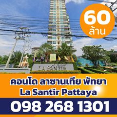 คอนโด ลาซานเทีย พัทยา La Santir Pattaya
