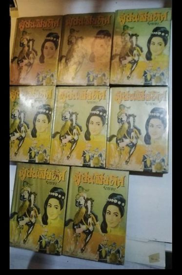 นิยาย​อิงประวัติศาสตร์​ "ผู้​ชนะ​สิบ​ทิศ​" ปกแข็ง​8​เล่ม​จบ​ รูปที่ 5