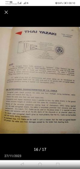 คู่มือ​การเลือกสายไฟ​ฟ้า​บางกอกเคเบิ้ลและไทยยาซากิ รูปที่ 15