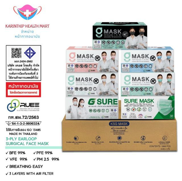 G-Lucky Mask หน้ากากอนามัยทางการแพทย์  สีขาว สีดำ สีฟ้า สีเขียว สีชมพู แบรนด์ KSG. หนา 3 ชั้นบรรจุ 50 ชิ้น ผลิตภายในประเทศไทย 1 ลัง 20 กล่อง รูปที่ 3