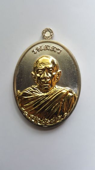 เหรียญเมตตาห่มคลุม หลวงปู่ทิม รุ่นแรก ปี59 ออกวัดจุกกะเฌอ รูปที่ 7