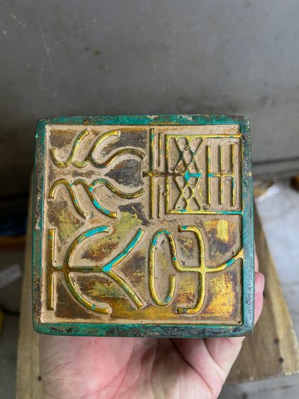 ตราประทับ หินแกะสลักA3 รูปที่ 8