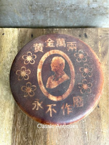 ตราประทับหิน แกะสลักสะสม พร้อมกล่องหิน รูปที่ 3