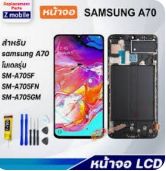 ชุดหน​าจอครบชุด​ Samsung​ A70 แท้​ Amolat รูปที่ 10