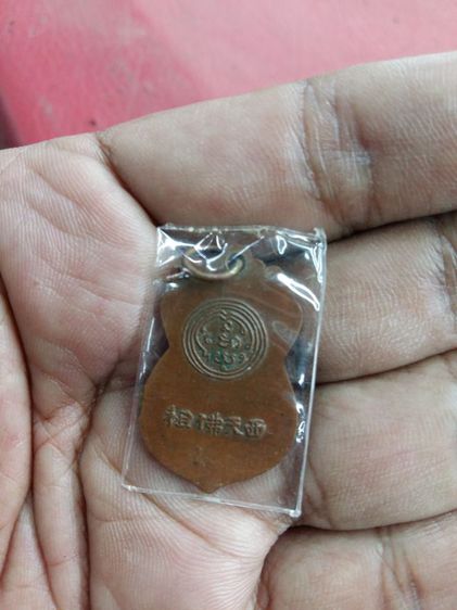 เหรียญพระพุทธบาท วัดอนงค์ พิมพ์เสมา สมเด็จพระพุฒาจารย์ (นวม) วัดอนงค์คาราม ปลุกเสก ปี2497 เนื้อทองแดงผิวเดิม พิธีใหญ่เกจิยุคนั้นร่วมปลุกเสก รูปที่ 2