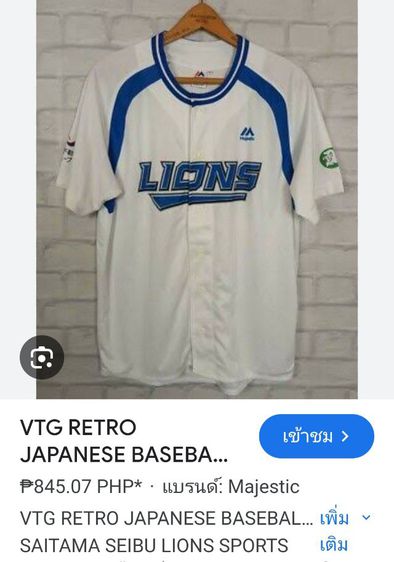Majestic Vintage Retro Japanese Baseball Jersey L รูปที่ 3