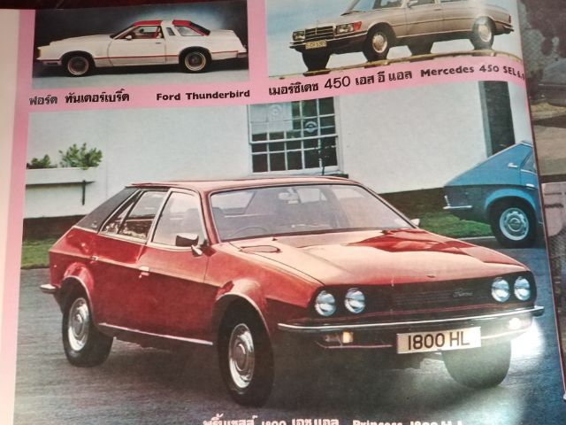 นิตยสาร​เก่า​หา​ยาก​สปีด​เวิลด์​ฉบับ​รว​มรุ่น​รถ​ปี​78​ รูปที่ 10