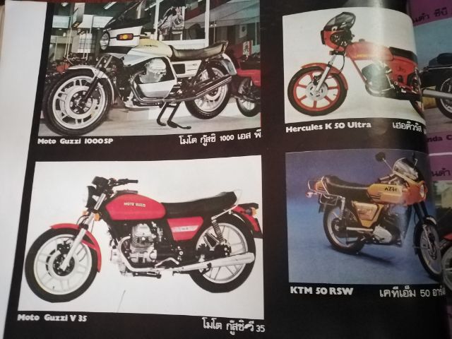 นิตยสาร​เก่า​หา​ยาก​สปีด​เวิลด์​ฉบับ​รว​มรุ่น​รถ​ปี​78​ รูปที่ 15