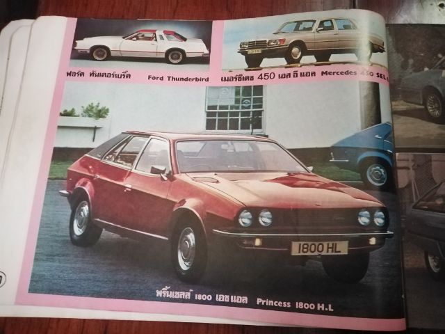 นิตยสาร​เก่า​หา​ยาก​สปีด​เวิลด์​ฉบับ​รว​มรุ่น​รถ​ปี​78​ รูปที่ 4