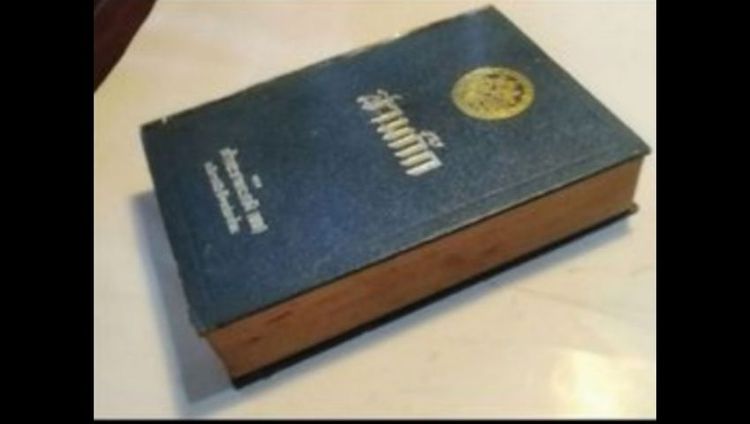 ขาย​เหมา​หนังสือ​วิ​นเท​จ​ สามก๊ก​จำนวน3เล่ม98​ รูปที่ 4