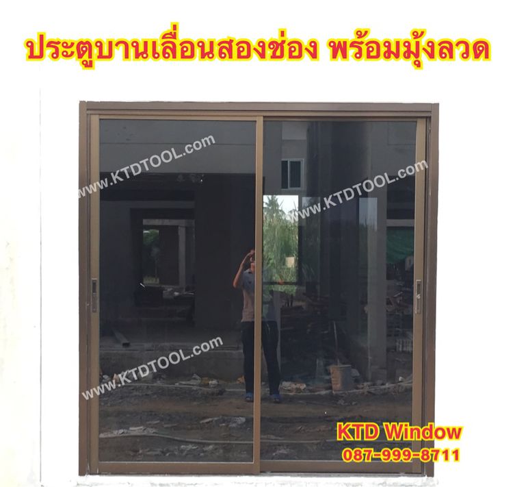 ประตู กระจก บานเลื่อน อลูมิเนียม สำเร็จรูป พร้อมบานมุ้งลวด รูปที่ 2