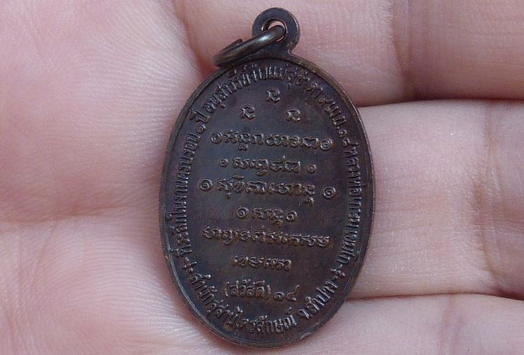 ฝากถึงขายดีเก็บเงินค่าลงประกาศแบบนี้โหด รูปที่ 2