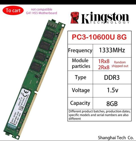 Kingston RAM DDR3 8 GB 1333มือหนึ่งประกันsynnexมี2ตัว รูปที่ 2