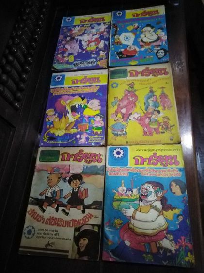 หนัง​สือ​การ์ตูน​ยอดฮิตในอดีต​ ชัยพฤกษ์​การ์ตูน​ รูปที่ 5