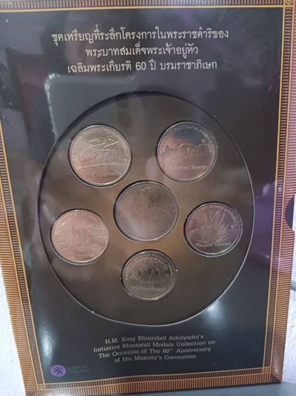 เหรียญไทย ชุดเหรียญที่ระลึก ร.9