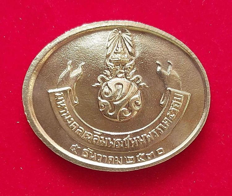 เหรียญพระพุทธไสยาสน์ปี 2530 วัดพระเชตุพนวิมลมังคลาราม กทม.  รูปที่ 2