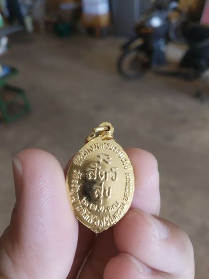 พระเหรียญ(เหรียญล็อกเก็ตพระหลวงพ่อสนธิ์(เขมิโย)(ที่ระลึกครบ80ปี)(ไม่สวย)วัดอรัญญานาโพธิ์(จังหวัดนครพนมปี2537))พระบ้านพระเครื่องรางของมงคล รูปที่ 7