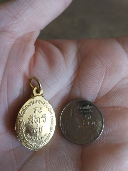 พระเหรียญ(เหรียญล็อกเก็ตพระหลวงพ่อสนธิ์(เขมิโย)(ที่ระลึกครบ80ปี)(ไม่สวย)วัดอรัญญานาโพธิ์(จังหวัดนครพนมปี2537))พระบ้านพระเครื่องรางของมงคล รูปที่ 12