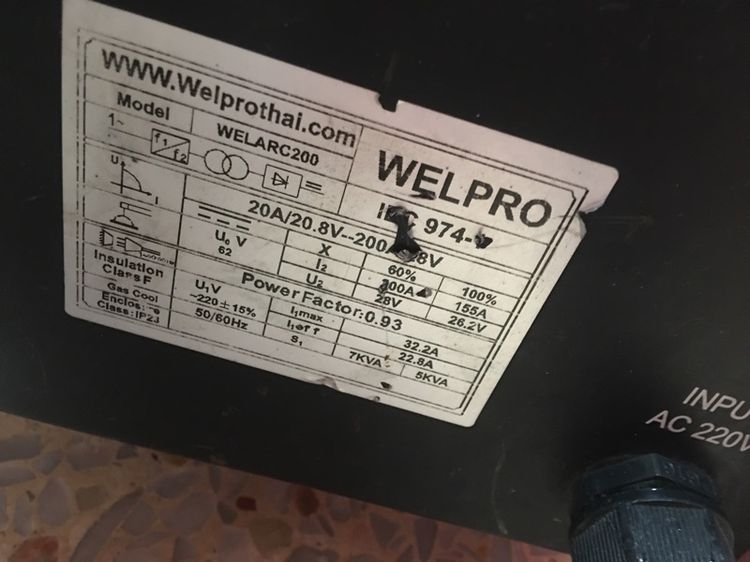 เครื่องเชื่อม WELPRO WELARC 200 SUPER INVERTER สภาพดีพร้อมสาย รูปที่ 5