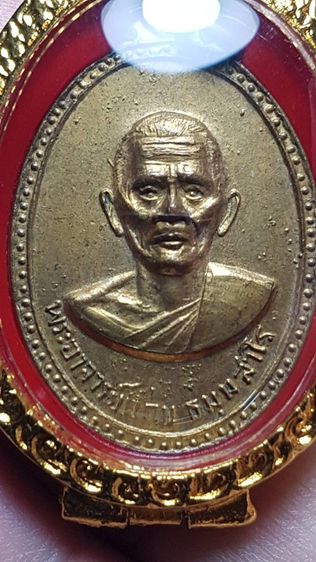 เหรียญหลวงพ่อแก่น วัดทุ่งหล่อ จ.นครศรีธรรมราช รุ่นแรก ปี16 เนื้อทองแดงเปียกทอง แจกกรรมการ พบน้อย พระสภาพสวย รูปที่ 5