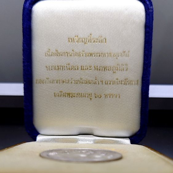 เหรียญพระมหาธาตุเจดีย์ ในหลวง-ราชินี ที่ระลึกมหามงคล 60 พรรษา ร9 เนื้อเงิน (กองทัพอากาศสร้าง) พ.ศ.2530 พร้อมกล่องเดิม รูปที่ 5