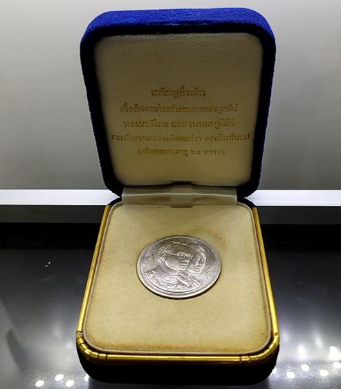 เหรียญพระมหาธาตุเจดีย์ ในหลวง-ราชินี ที่ระลึกมหามงคล 60 พรรษา ร9 เนื้อเงิน (กองทัพอากาศสร้าง) พ.ศ.2530 พร้อมกล่องเดิม รูปที่ 4