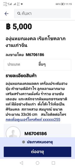 องุ่น​หยกมงคล​เรียกโชคลาภ​ รูปที่ 2