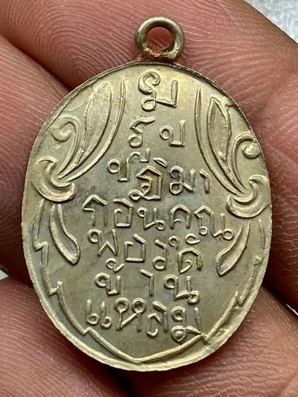 เหรียญหลวงพ่อวัดบ้านแหลม ลงยา รูปที่ 2