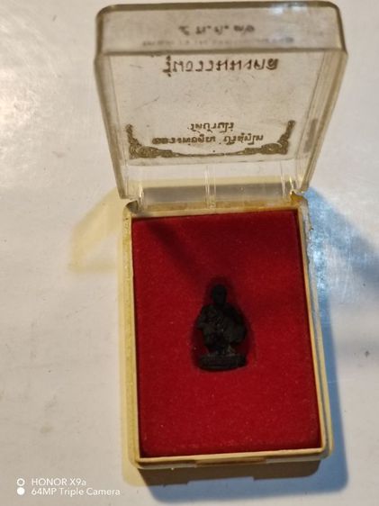 ห​ลวงพ่อ​คูณ​ ปริสุทโท​ วัดบ้านไร่​ รูปที่ 3