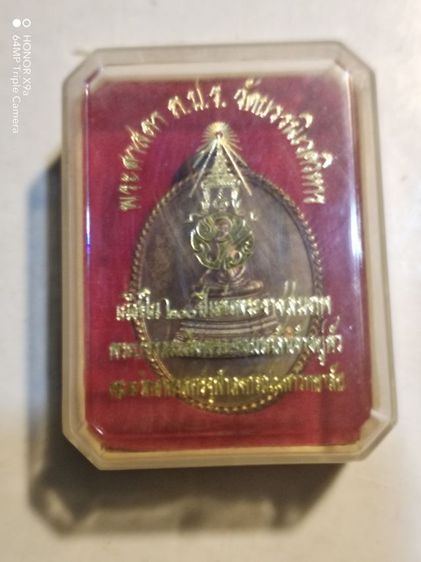 เหรียญ​พระ​ศาสดา​​ภปร​ วัดบวรนิเวศวรวิหาร รูปที่ 5