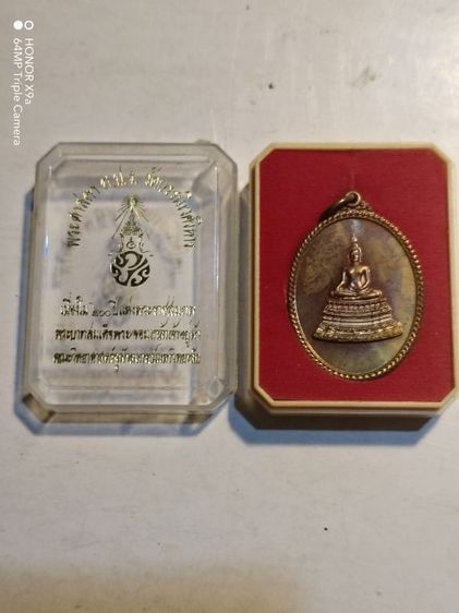 เหรียญ​พระ​ศาสดา​​ภปร​ วัดบวรนิเวศวรวิหาร รูปที่ 6