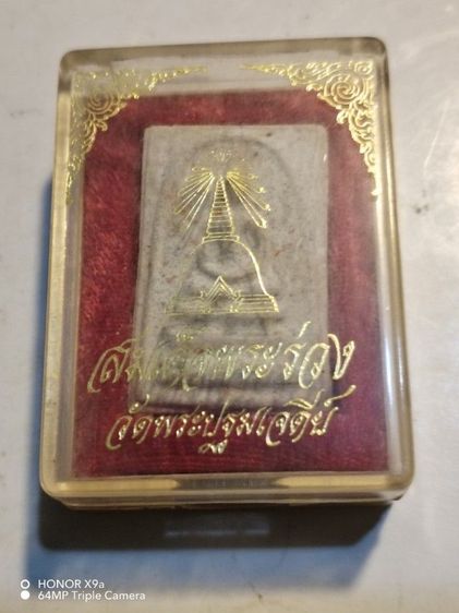 สมเด็จ​พระ​ร่วง​ วัดพระ​ปฐม​เจดีย์​ รูปที่ 12