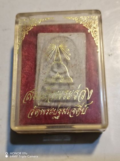 สมเด็จ​พระ​ร่วง​ วัดพระ​ปฐม​เจดีย์​ รูปที่ 4