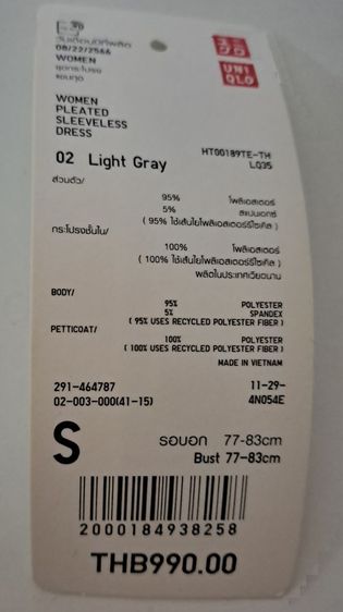 ส่งต่อเดรส Uniqlo สี silver ผ้าพลีท รูปที่ 8