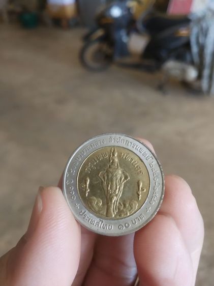 เหรียญกษาปณ์ที่ระลึก(เหรียญกษาปณ์ที่ระลึก(ชนิด10บาท)(เนื้อสองสี)ที่ระลึกเนื่องในโอกาสครบ100ปีโรงพยาบาลกลาง(ปี2541))ของสะสมในวาระที่สำคัญ รูปที่ 2