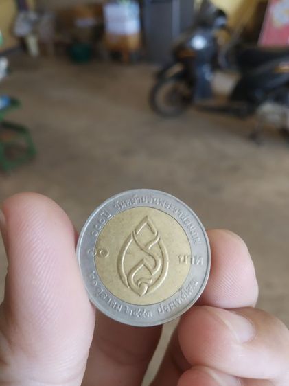 เหรียญกษาปณ์ที่ระลึก(เหรียญ10บาทสองสี100ปีสมเด็จพระศรีนครินทราบรมราชชนนี(ปี2543))เหรียญบุคคลสำคัญในวาระที่สำคัญ รูปที่ 6